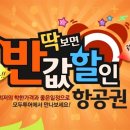 히트여행사 이미지