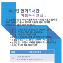 한뫼도서관 이미지