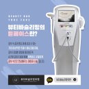 밍뷰티