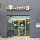 새롬약국 | [공지] 보령이가정의원 다이어트약 성지 오픈런 후기 약복용법 가격 효과
