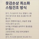세탁 팩토리 이미지