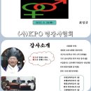 제5기 '웰에이징 가치공유과정' 제11강, 제12강 특강 결과 보고 이미지