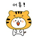 호랑이식당 이미지