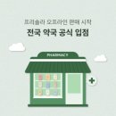 품안에약국 이미지