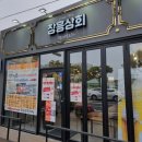 창흥상회