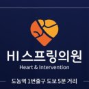 김진호내과의원 | 투석혈관 PTA 치료후기