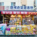 은창유통