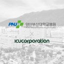 아이씨유