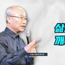 삶의 목적은 깨어나는 것ㅡ 김홍근교수 이미지