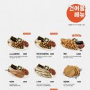 역전할매맥주