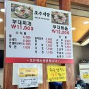 동두천 부대찌개 | [동두천 호수식당 본점🍲] 동두천 부대찌개 블루리본 맛집 후기