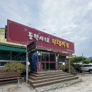 동학사1로부대찌개 | ♥또또 가고 싶은 부대찌개 찐맛집 “동학사1로 부대찌개”