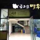 한우영농조합법인맥우 이미지