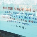 나주시 코로나 확산세 지속 청사관리 강화[미래뉴스] 이미지