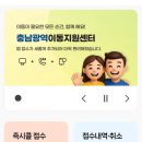 사)충남지체장애인협회 당진시지회 | 천안 임산부 택시비 지원 받기 | 교통약자이동지원사업 신청 후기