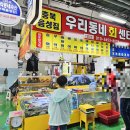 우리동네회센터