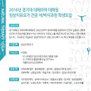 2016년도 경기대 대체의학 대학원 임상치유요가 전공 석, 박사 과정 학생모집 이미지