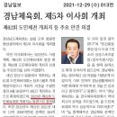 2023년도 도민체전 통영에서 이미지