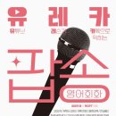 올드 팝으로 배우는 영어 네이버블로그