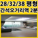 간석3동-32 네이버블로그