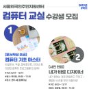 컴퓨터초급(한글기초) 이미지