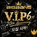 V.I.P | 빅뱅 V.I.P 6기 모집 시작 20주년이라 더 설레는 팬클럽 가입 후기