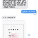 이산고등학교 | 2025년 수시 컨설팅 합격 실적 및 실제 합격 후기