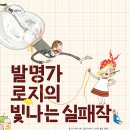 책과 함께 창의과학메이커 이미지