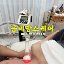 금비힐링공간 | 금비맘스케어 <<물방울리프팅 쥐젖제거 청라에스테틱>>
