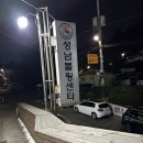성남볼링센타