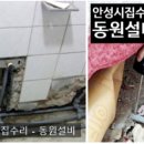 동원설비 이미지