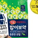 밥이보약 이미지