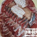 대용수산