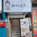 도라지노래연습장 | 부천원데이클래스 라이스무드 곰돌이쿠키만들기 후기
