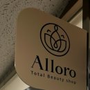 알로로뷰티 이미지