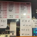 우리통닭호프