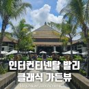 클래식가든 | 인터컨티넨탈 리조트 발리 짐바란 클래식 가든 뷰