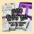건강드림약국 | 임신 초기 엽산 추천, 엔큐엔에이 에이에프드림 활성형엽산 내돈내산 후기