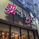 남다른감자탕 서울방화점 방문 후기 김포공항회식장소 추천