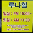 루나힐 | (경주 감포) 루나힐풀빌라 후기