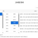 늘푸른고등학교 | 성남시 토익 고사장(늘푸른고, 동광중, 한솔고) 후기(스피커 음질 상태, 교실 내부, 조명, 화장실)