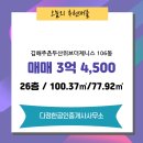 다정한공인중개사사무소 이미지