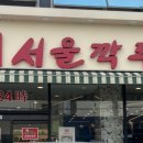 여수스쿼시