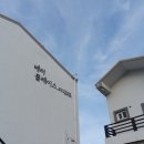 베러 키즈 풀빌라 | 포항 청하면 청진리 키즈펜션 '베러키즈풀빌라'