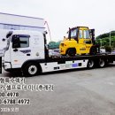 시흥지게차탁송 미니추레라 안산셀프로더운송