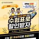 유심천건강랜드수영장 이미지
