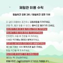 물여울체험휴양마을