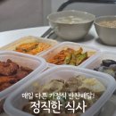 부부반찬 | 정직한식사 | 신혼부부 반찬 고민 해결! 가정식 반찬배달 후기