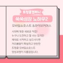 쑥쑥컴퍼니 네이버블로그