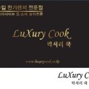 쿡2포레나 이미지